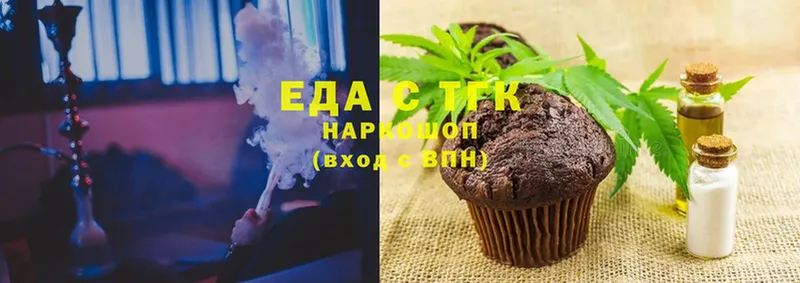 Еда ТГК конопля  Ирбит 