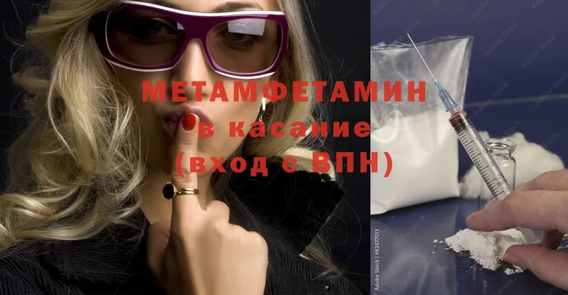 МЕТАМФЕТАМИН Methamphetamine Ирбит